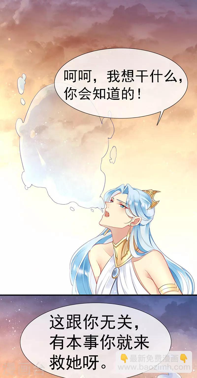 第28话 馋他身子很久了-第30话