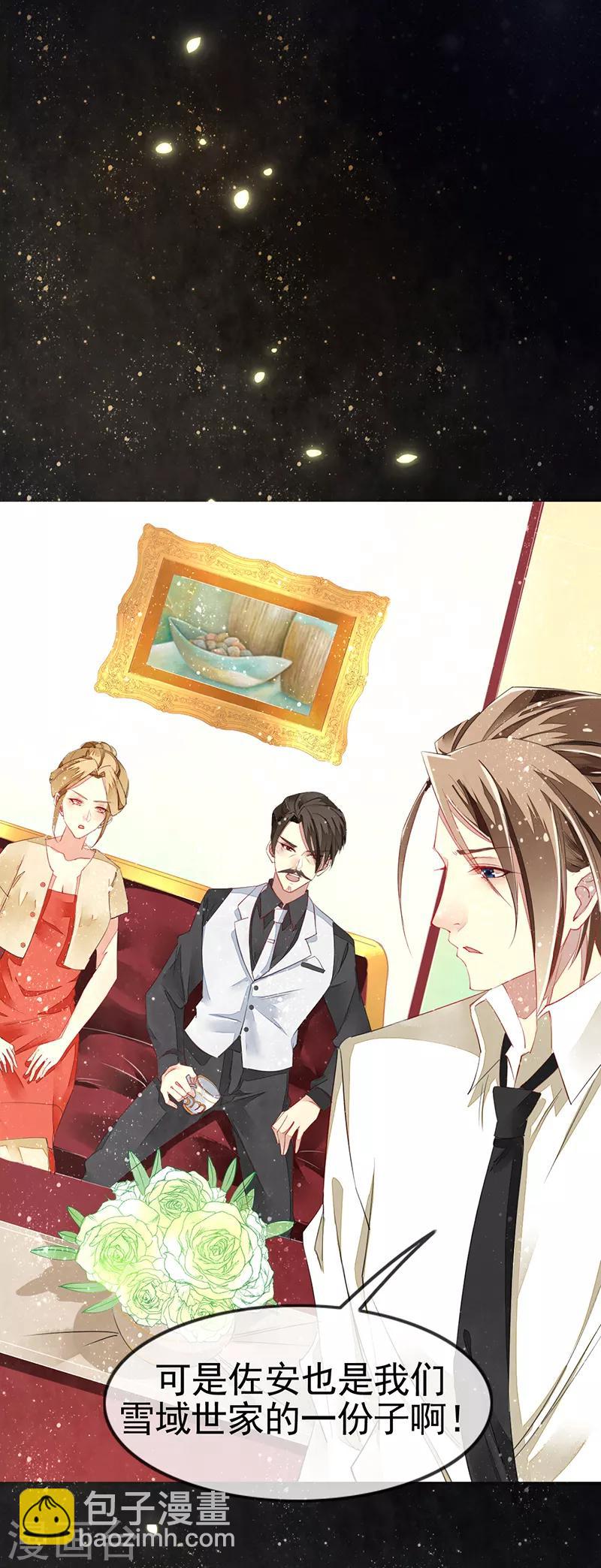 第3话 一定要找到你-第4话