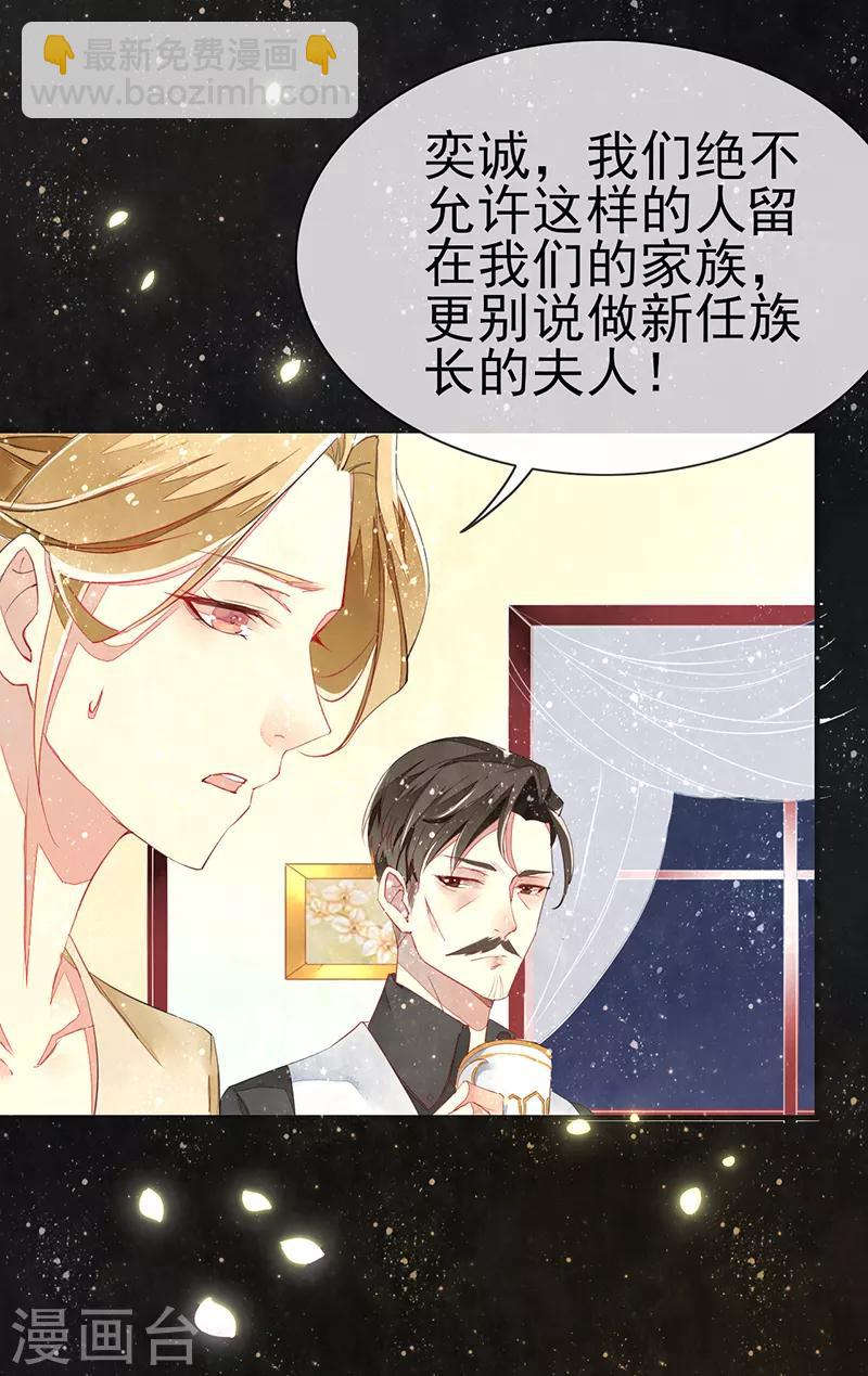 第3话 一定要找到你-第4话