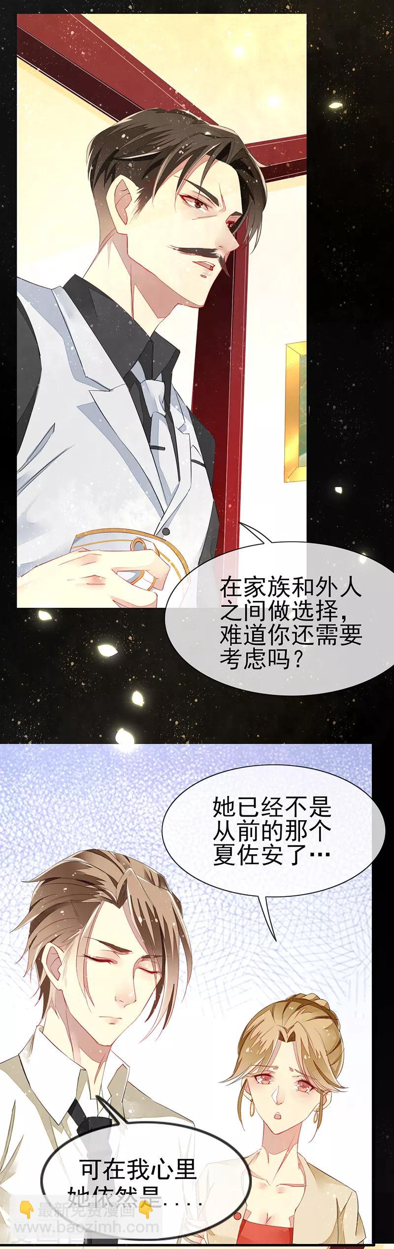 第3话 一定要找到你-第4话