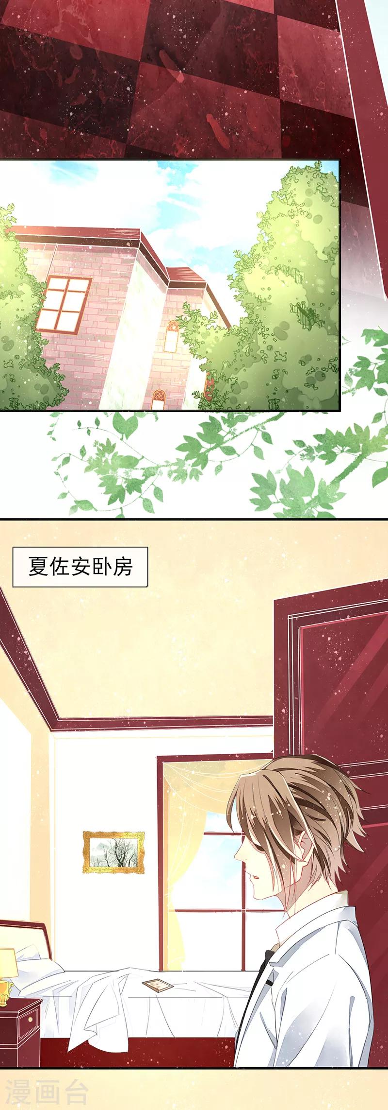 第3话 一定要找到你-第4话