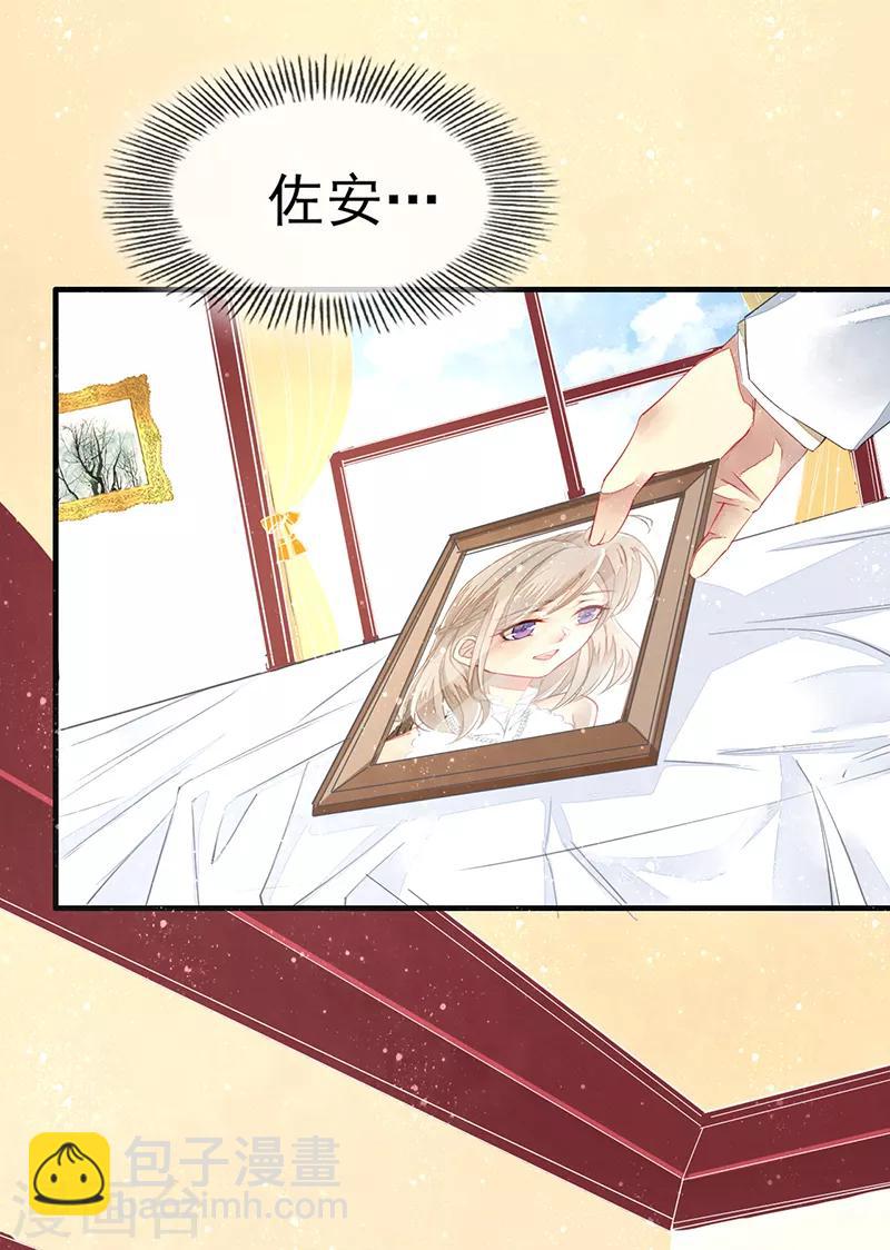 第3话 一定要找到你-第4话