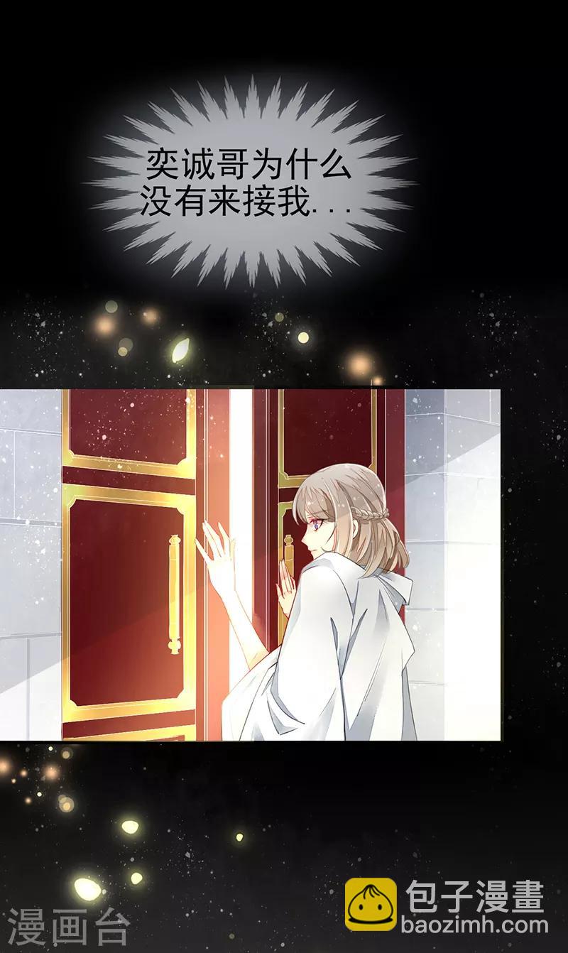 第3话 一定要找到你-第4话