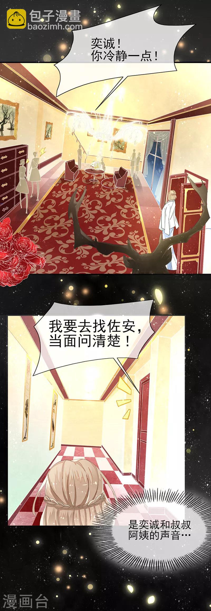 第3话 一定要找到你-第4话