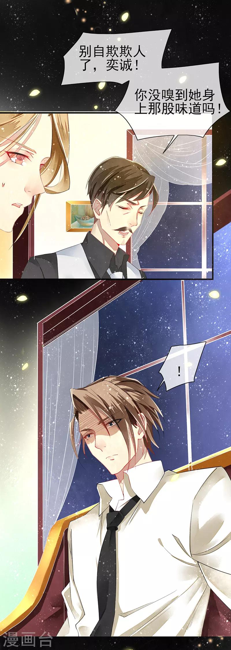 第3话 一定要找到你-第4话