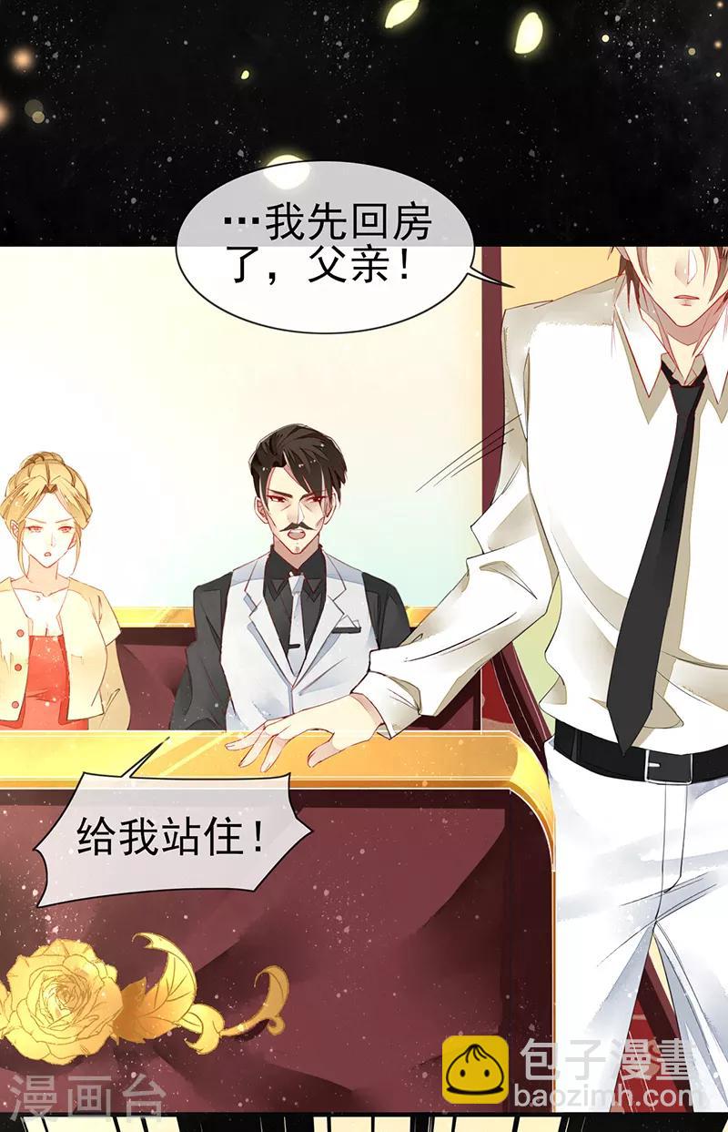 第3话 一定要找到你-第4话