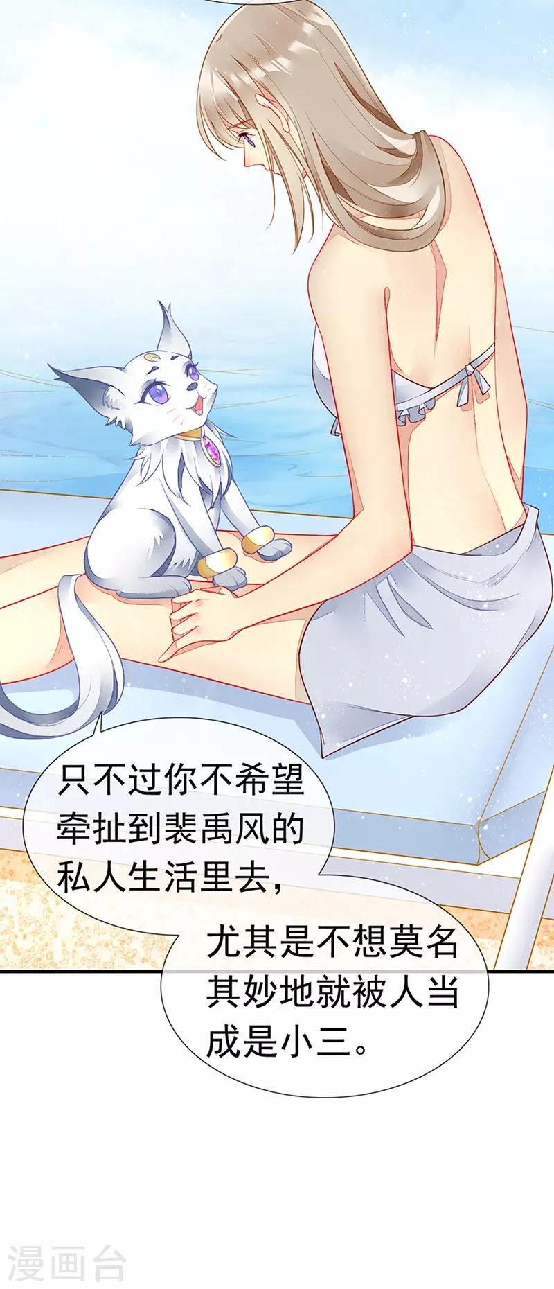 第30话 海边英雄救美-第32话