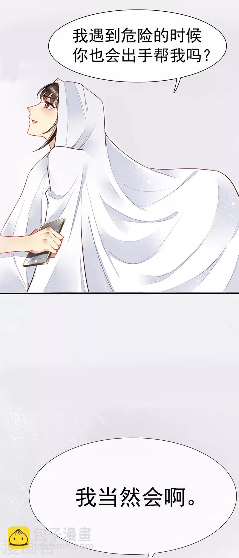 第30话 海边英雄救美-第32话