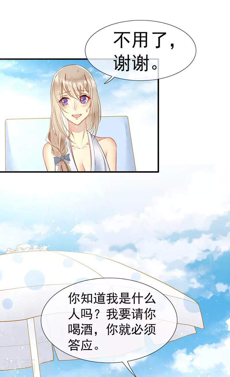 第30话 海边英雄救美-第32话