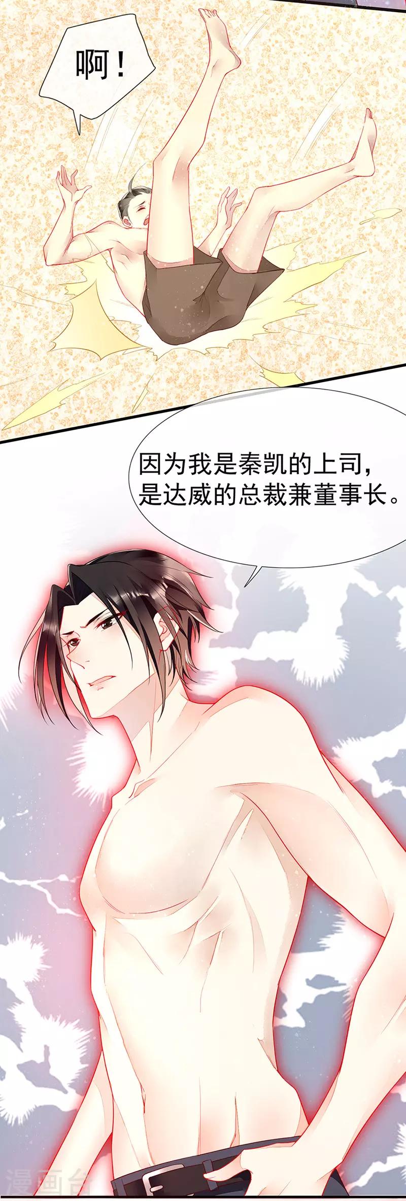 第30话 海边英雄救美-第32话