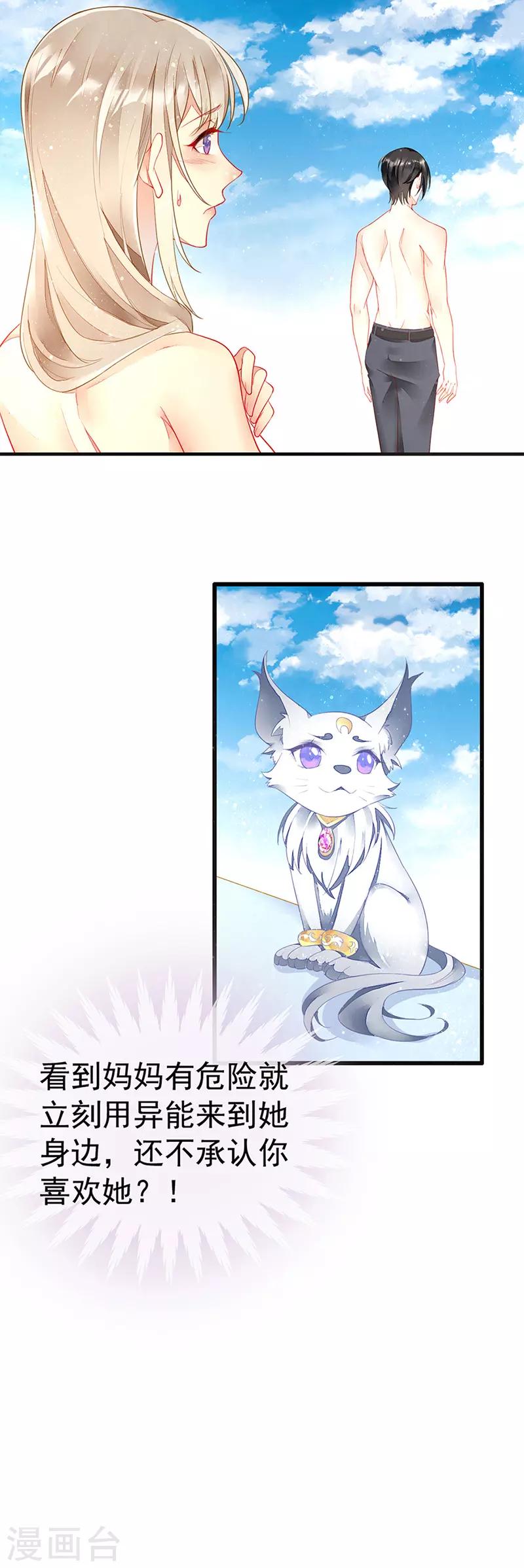 第30话 海边英雄救美-第32话