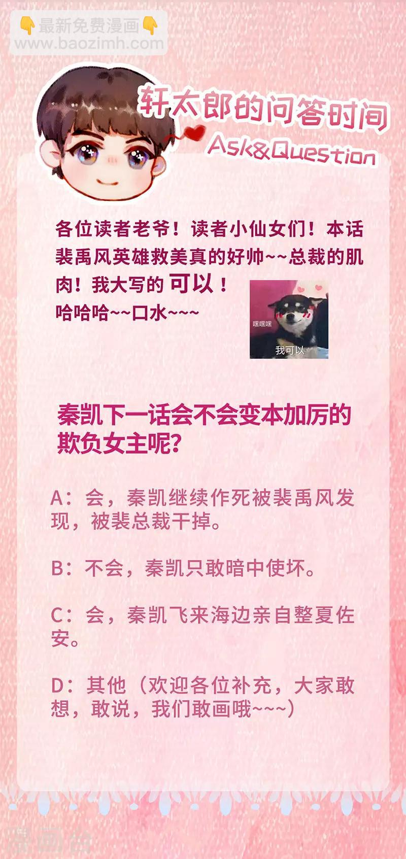 第30话 海边英雄救美-第32话