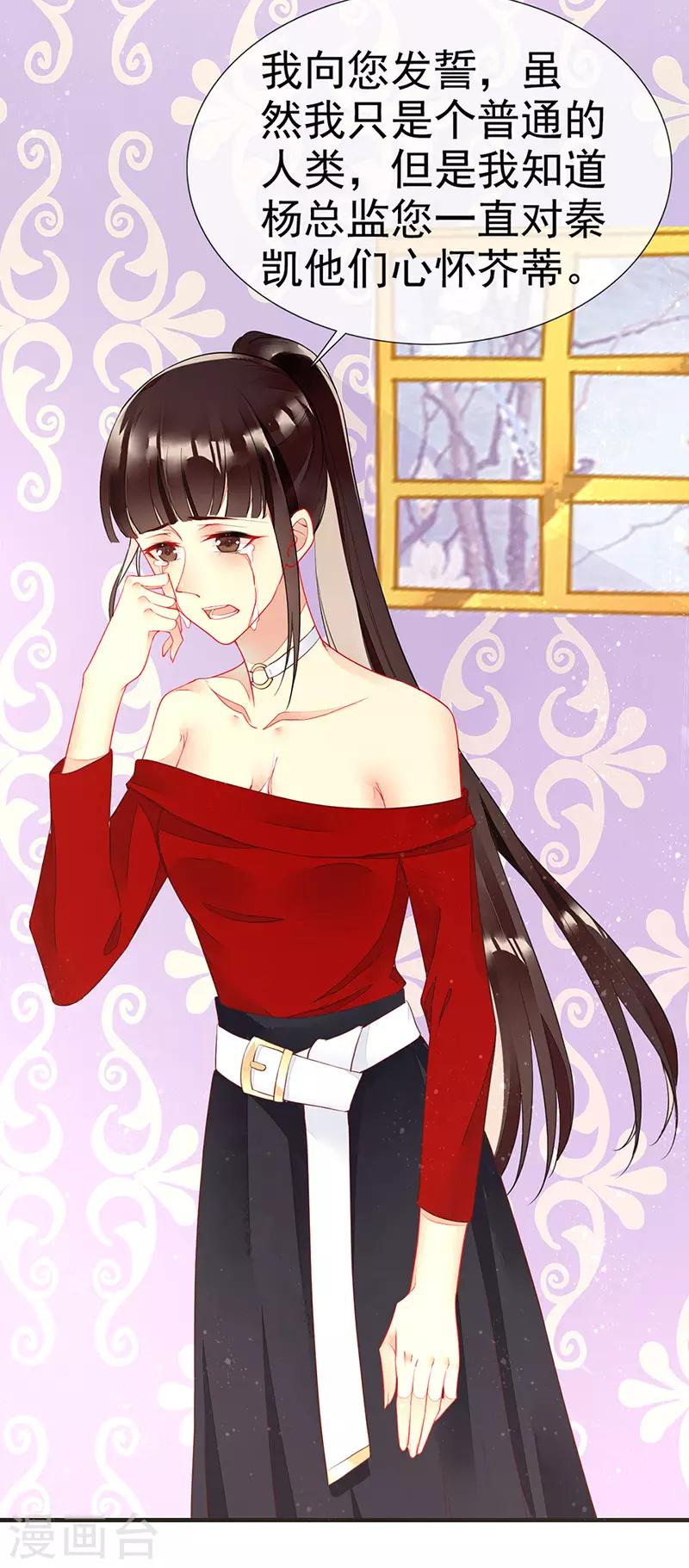 第32话 新男友登场-第34话