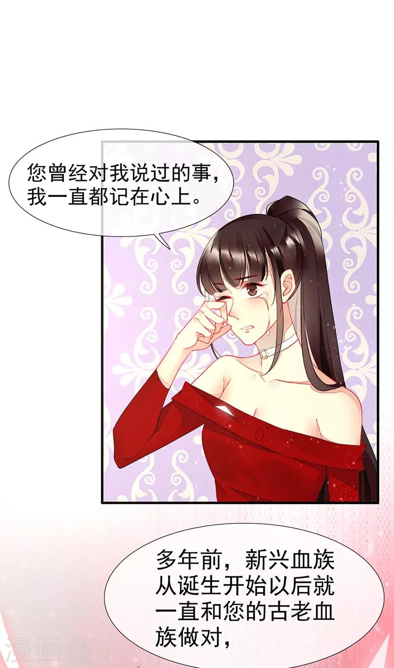 第32话 新男友登场-第34话