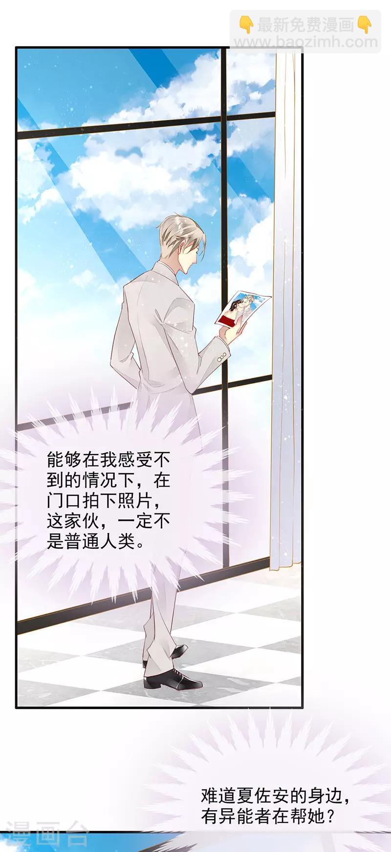 第32话 新男友登场-第34话