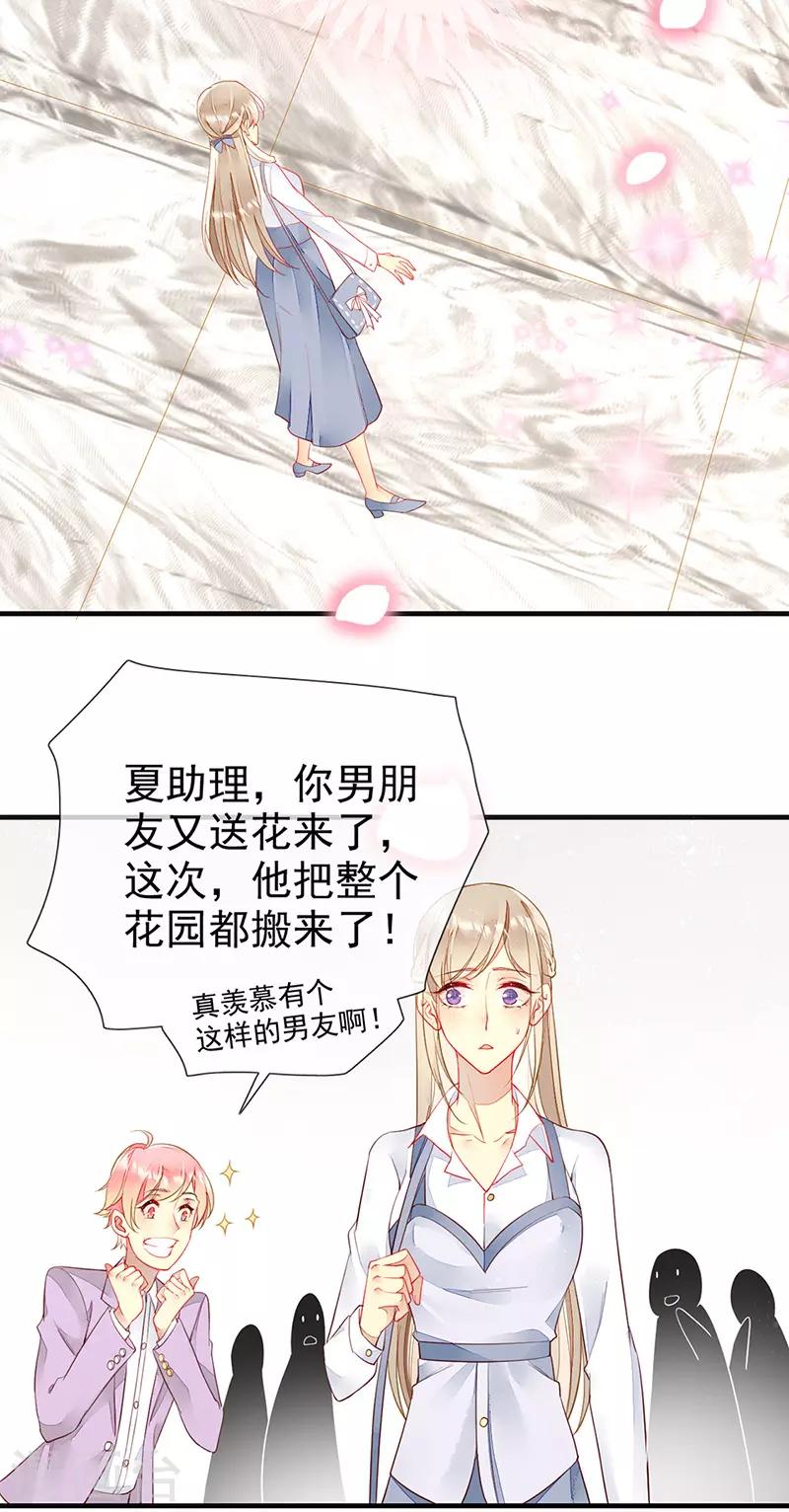 第32话 新男友登场-第34话