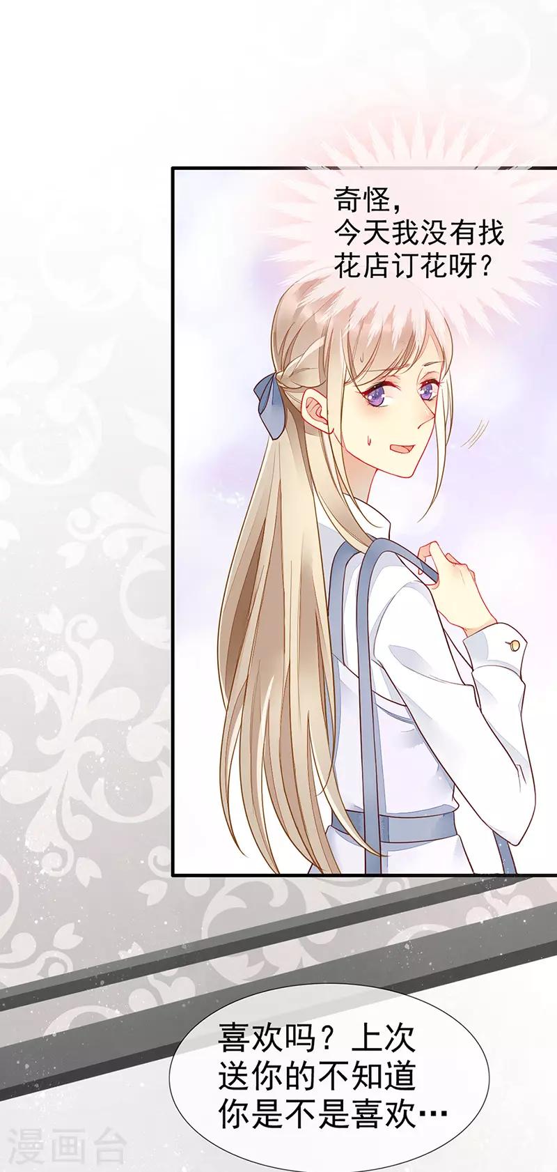 第32话 新男友登场-第34话