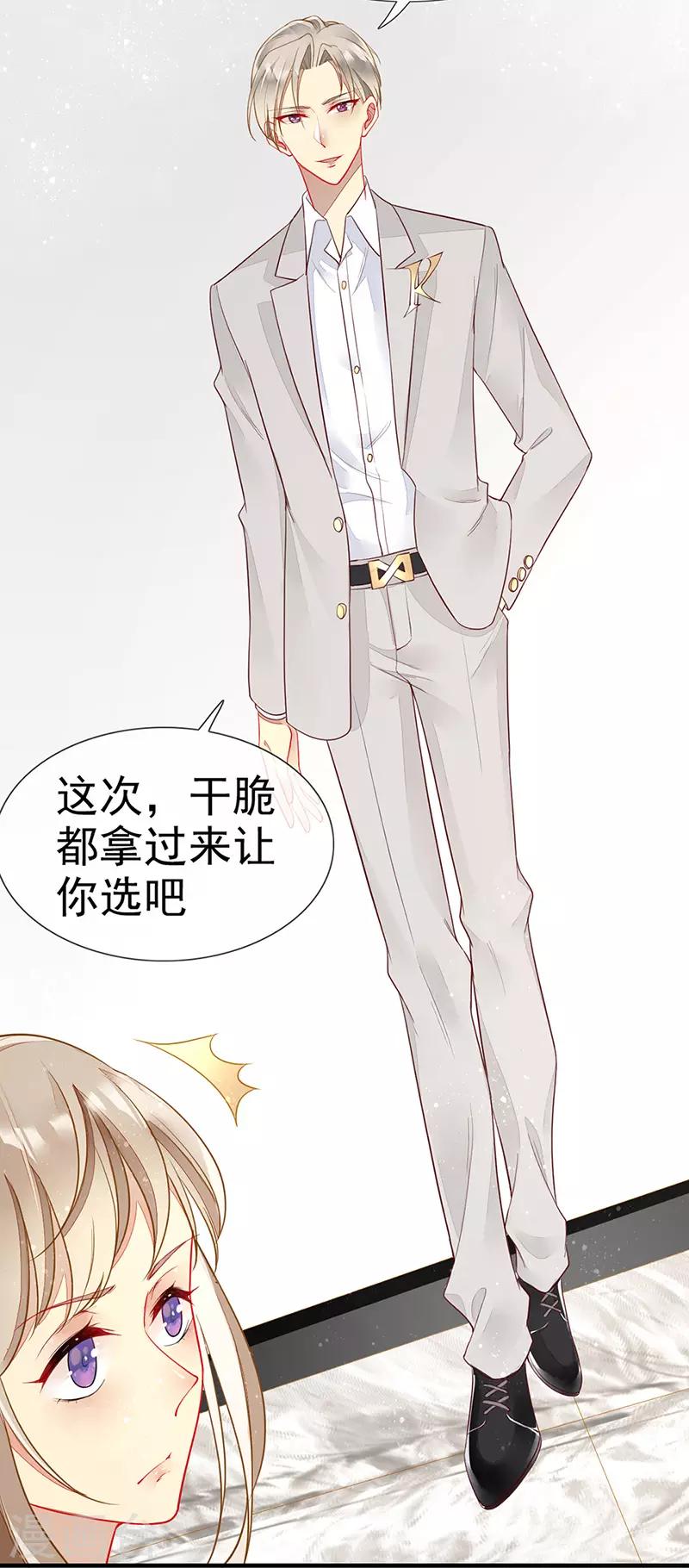 第32话 新男友登场-第34话