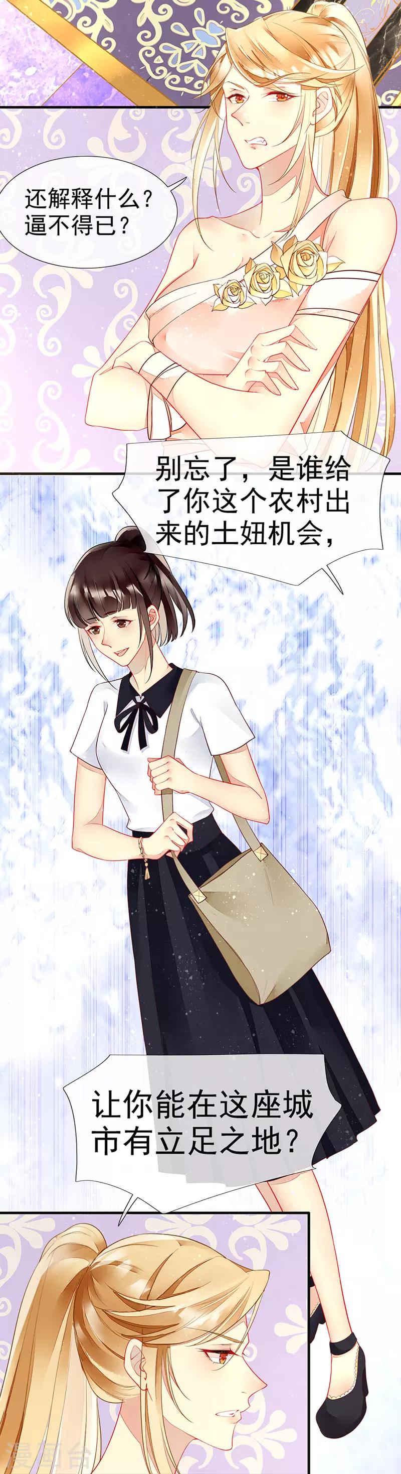 第32话 新男友登场-第34话