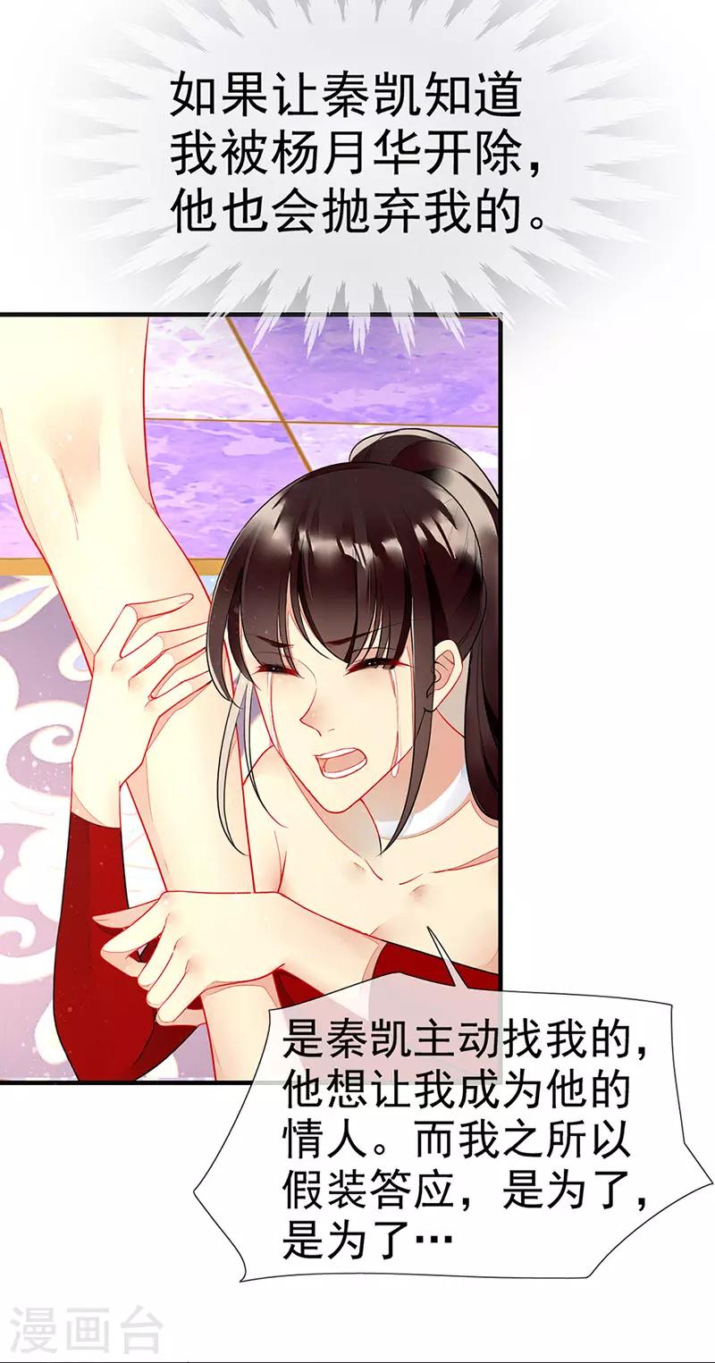 第32话 新男友登场-第34话