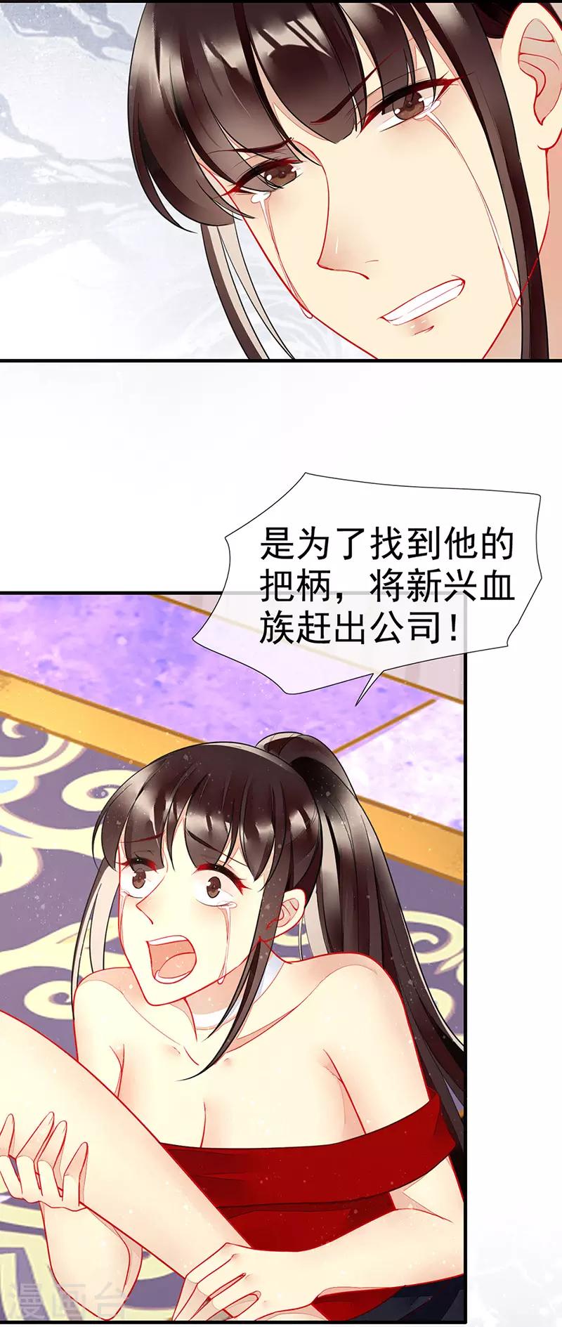 第32话 新男友登场-第34话