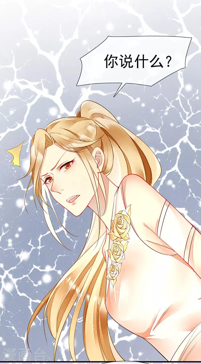 第32话 新男友登场-第34话