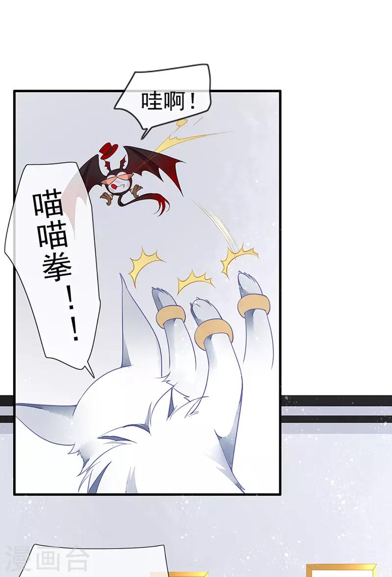 第34话 办公室诱惑-第36话