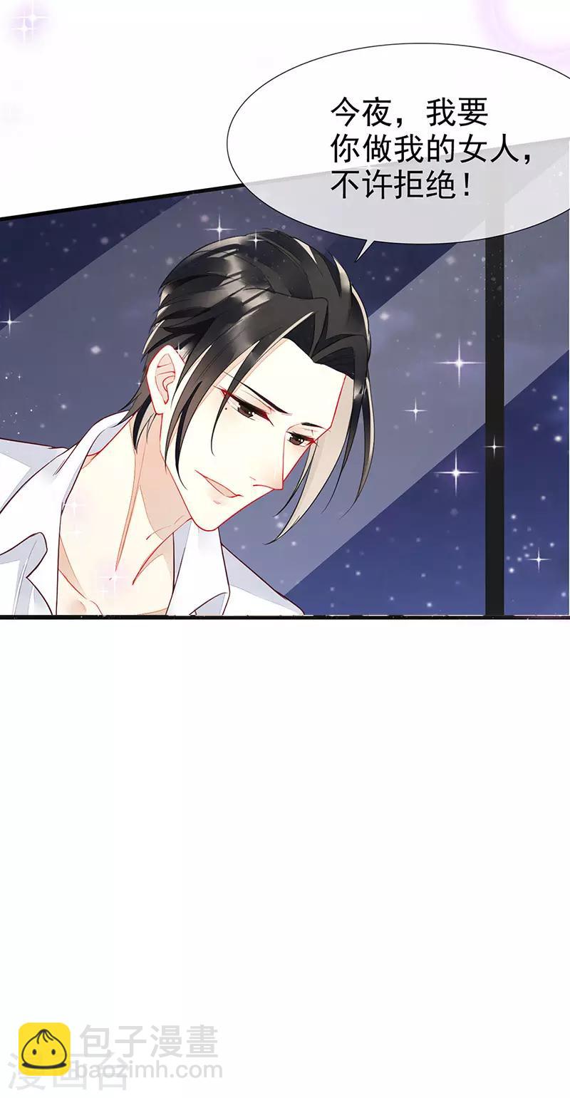 第34话 办公室诱惑-第36话