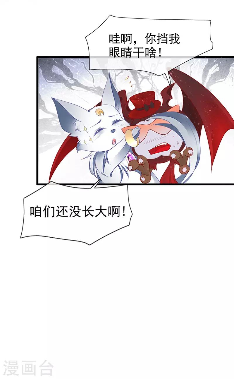 第34话 办公室诱惑-第36话