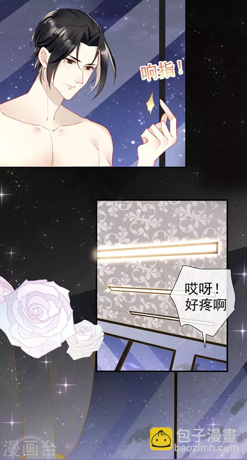 第34话 办公室诱惑-第36话