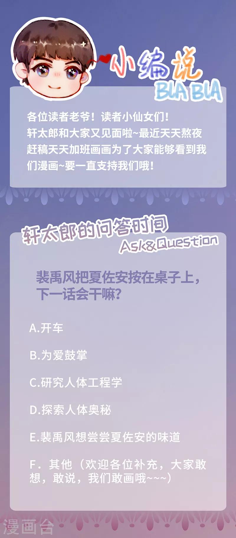 第34话 办公室诱惑-第36话