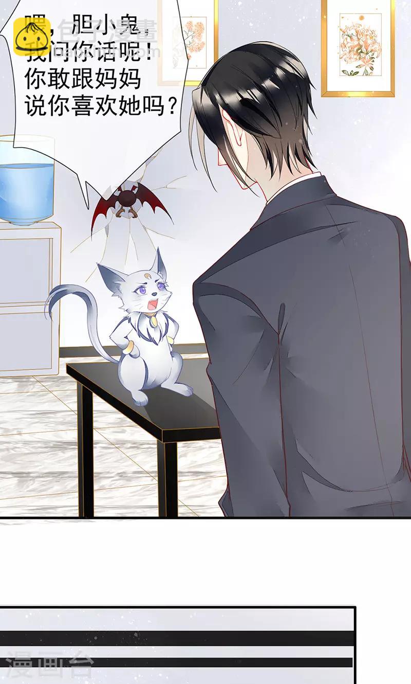 第34话 办公室诱惑-第36话