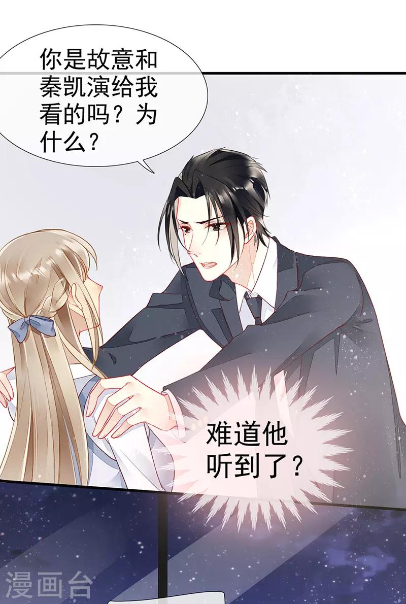 第34话 办公室诱惑-第36话