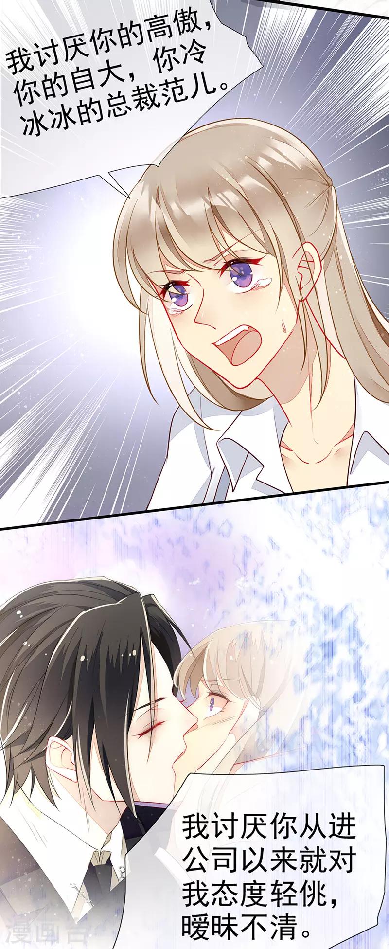 第34话 办公室诱惑-第36话