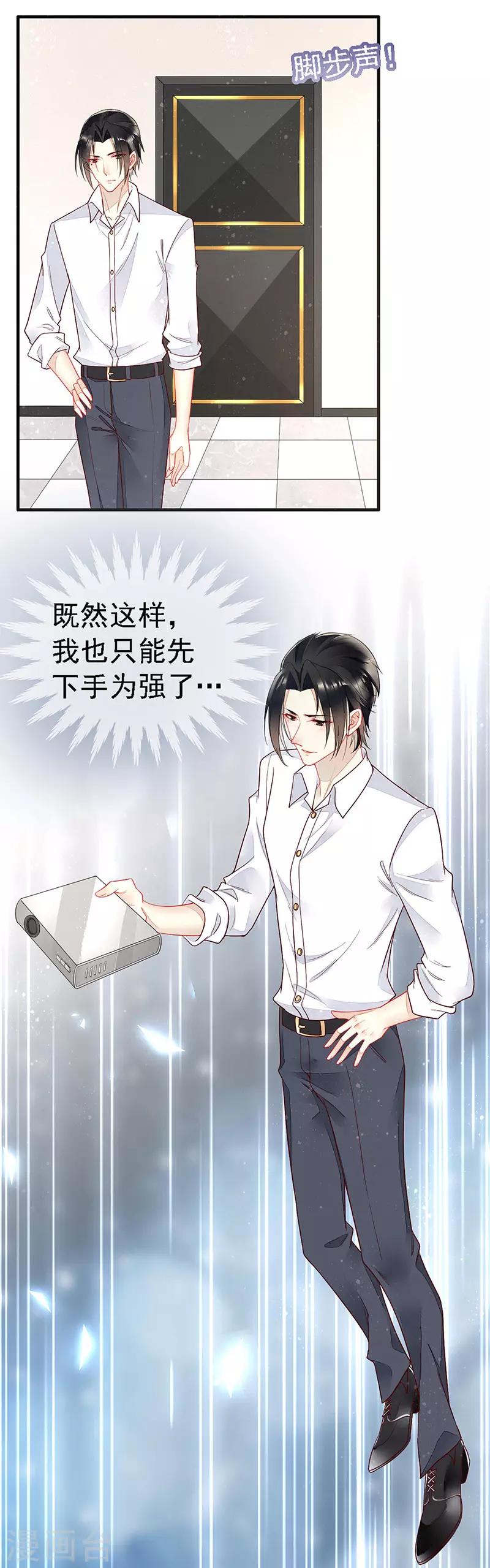 第36话 跟我走！-第38话