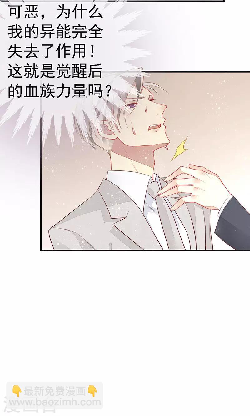 第36话 跟我走！-第38话