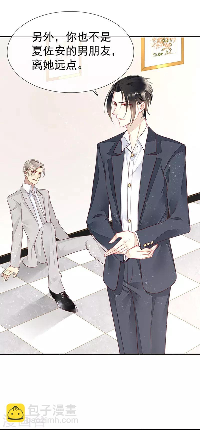 第36话 跟我走！-第38话