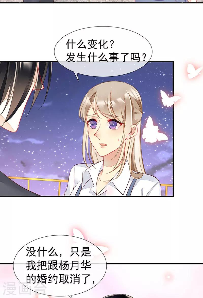 第36话 跟我走！-第38话