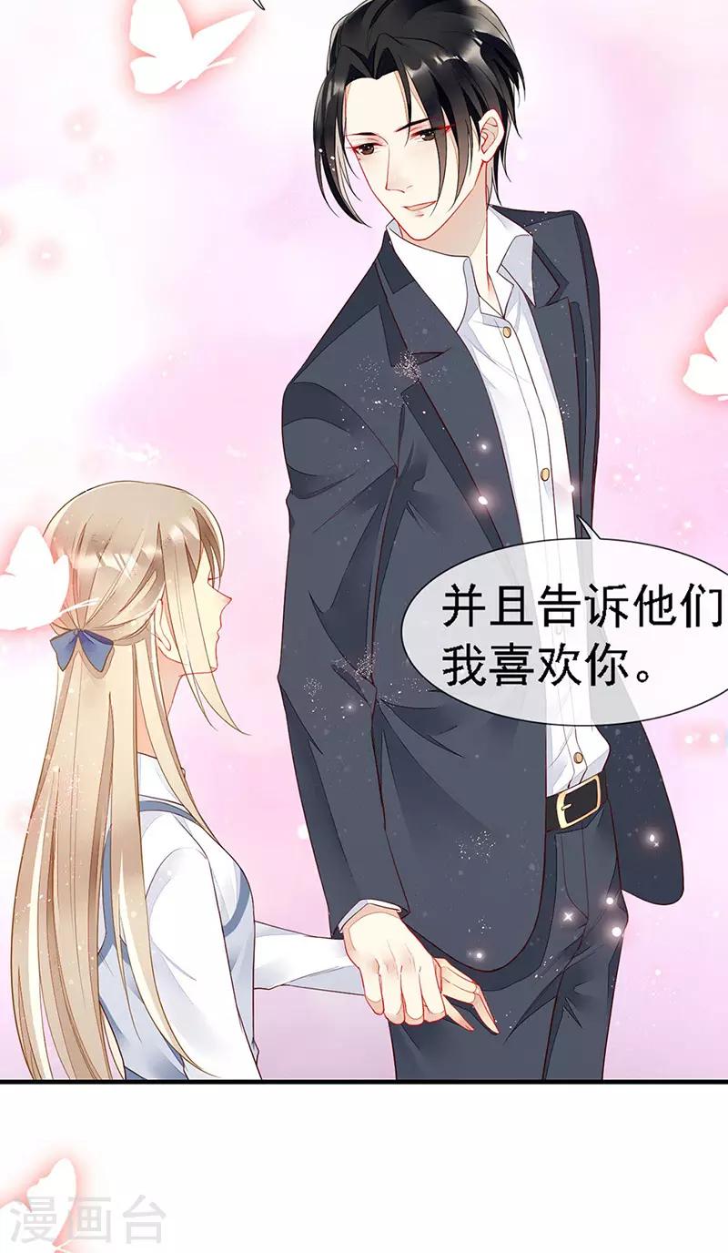 第36话 跟我走！-第38话