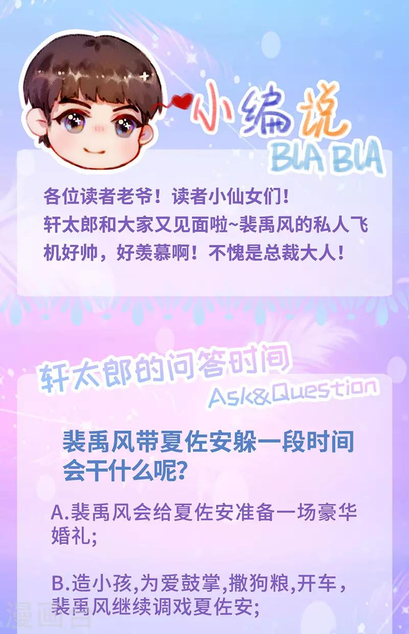 第36话 跟我走！-第38话