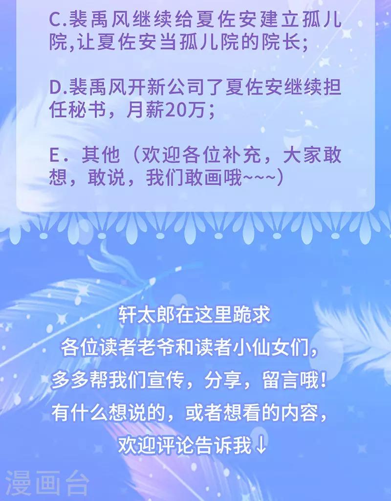 第36话 跟我走！-第38话