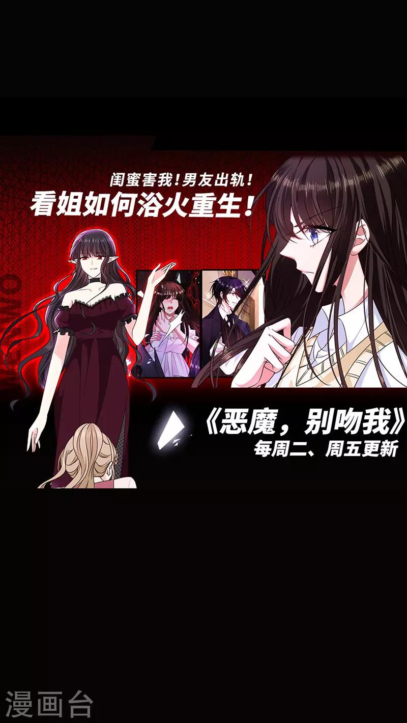 第36话 跟我走！-第38话