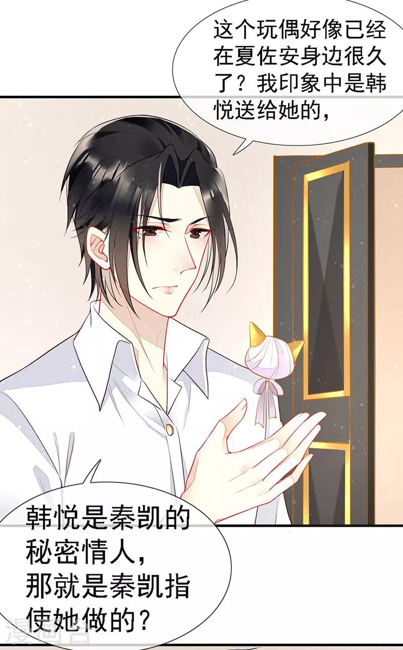 第36话 跟我走！-第38话