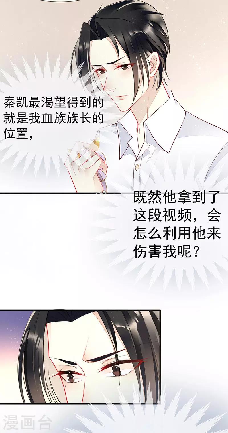 第36话 跟我走！-第38话