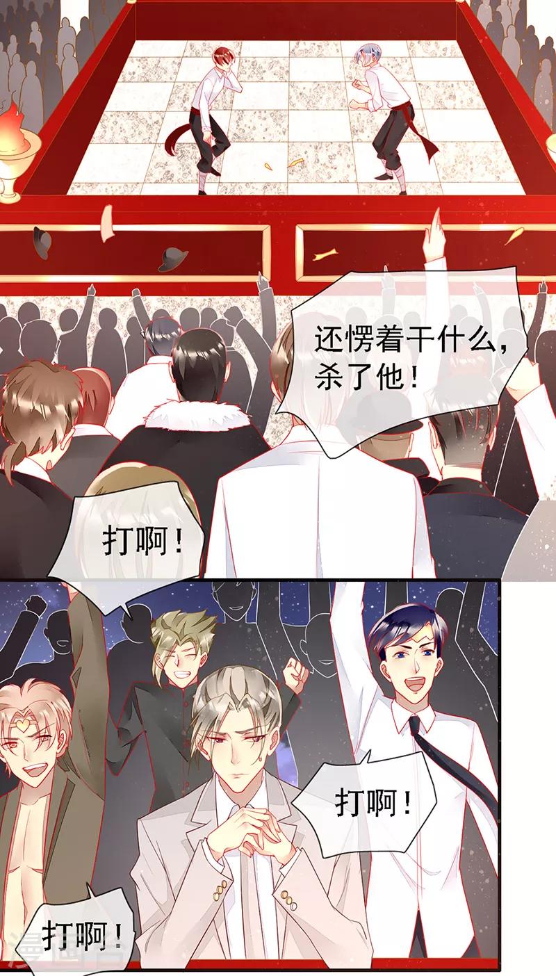 第38话 相爱相杀-第40话