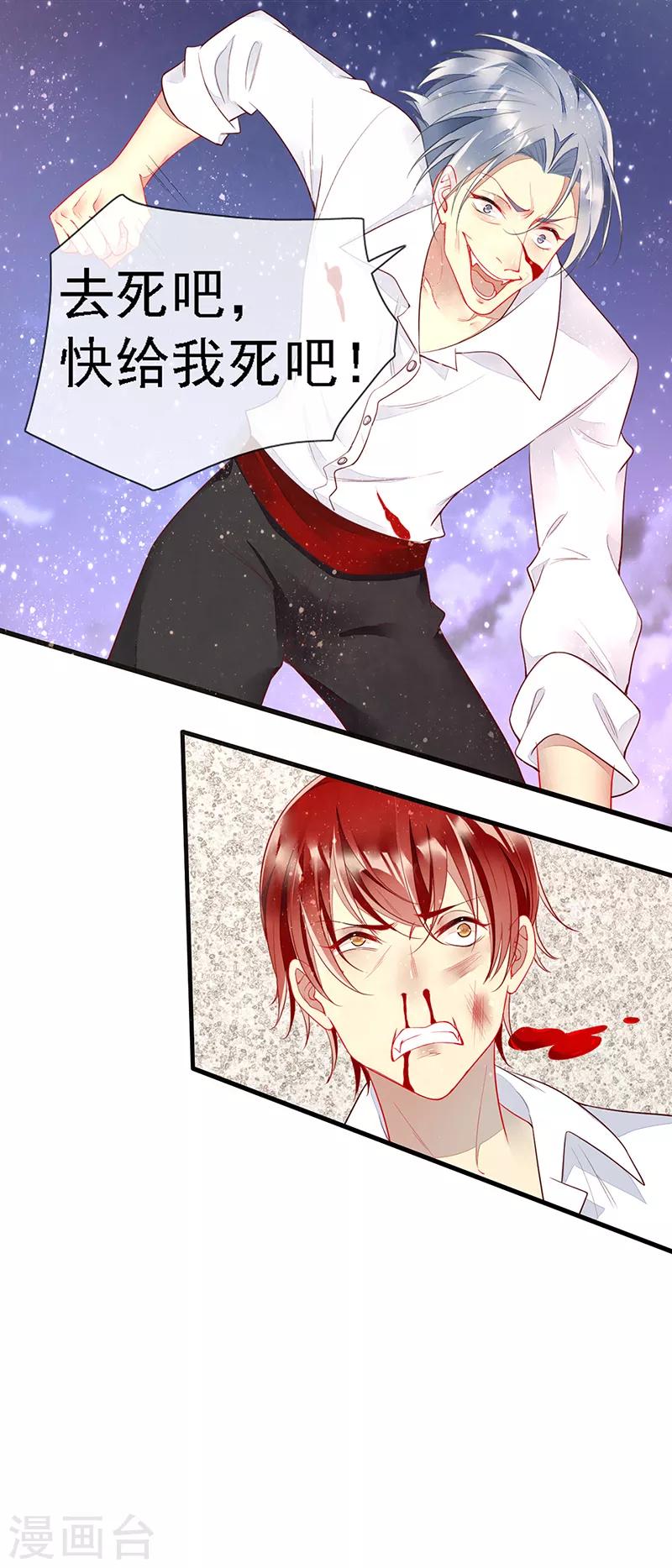 第38话 相爱相杀-第40话