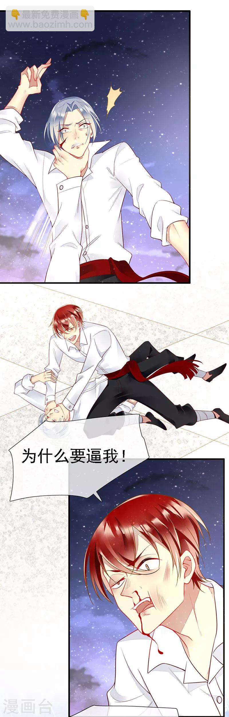 第38话 相爱相杀-第40话