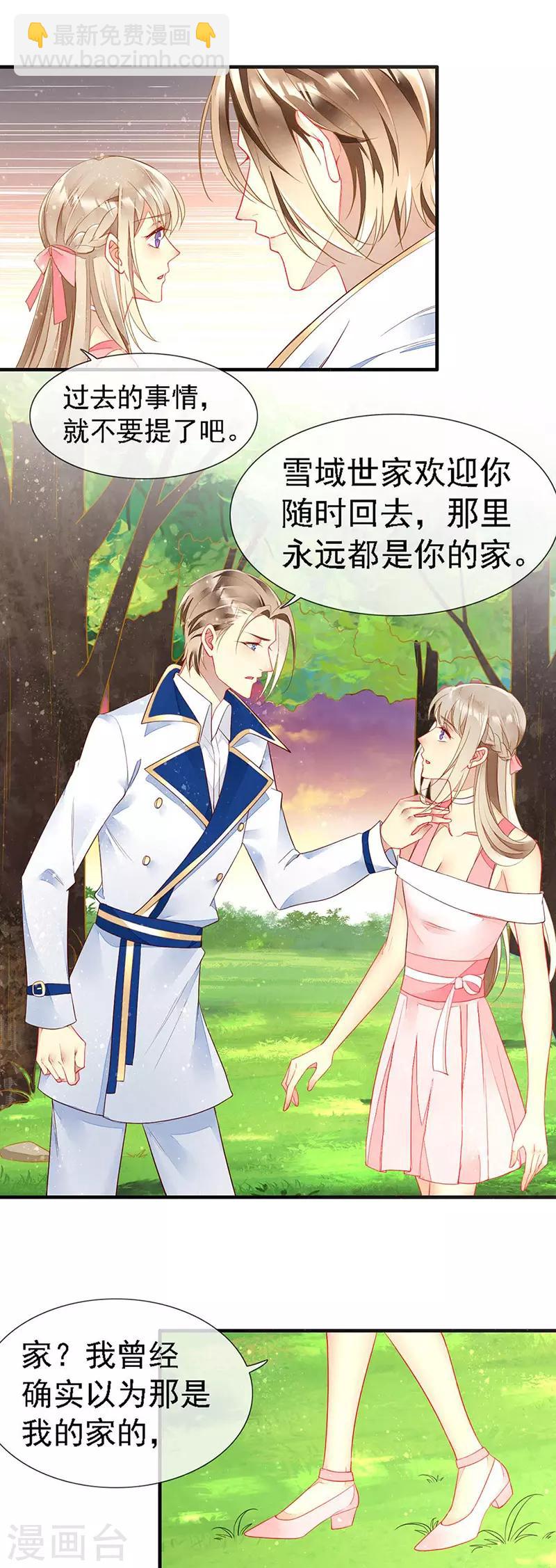 第40话 突然袭击-第42话