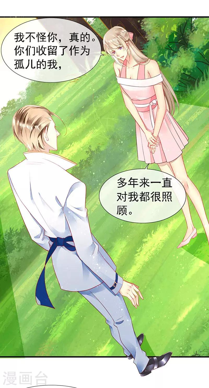 第40话 突然袭击-第42话