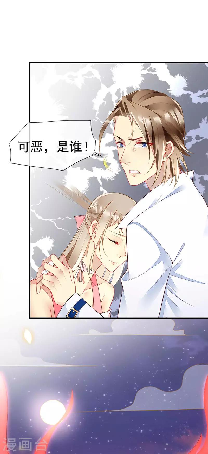 第40话 突然袭击-第42话